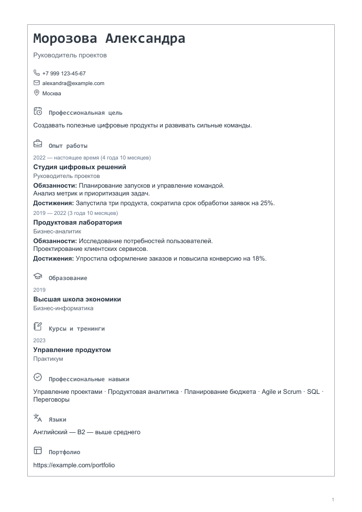Пример резюме: Типографский