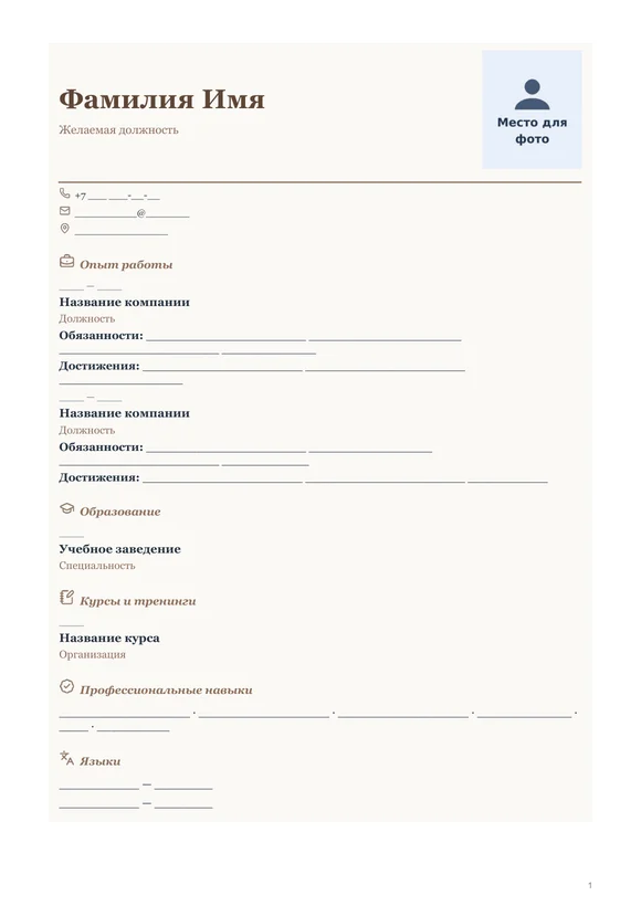Пустой бланк резюме «Пастельный» с местом для фото