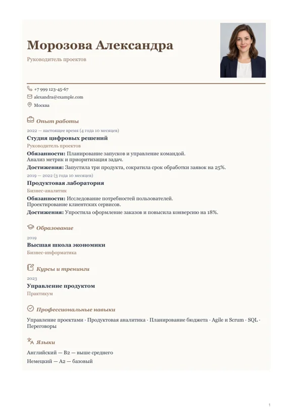 Шаблон резюме «Пастельный»
